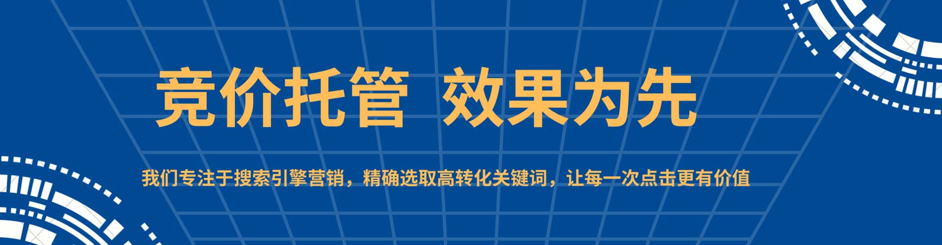 嘉黎百度竞价广告